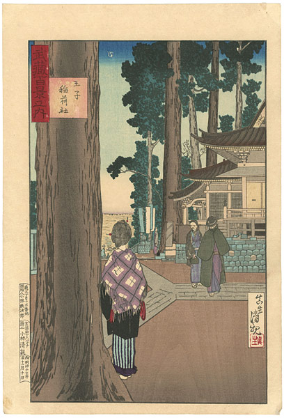 Kiyochika “100 Views of Musashi : Oji Inari Shrine”