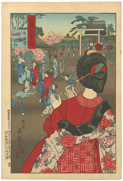 Kiyochika “100 Views of Musashi : Mokubo Temple Umewaka Shrine”