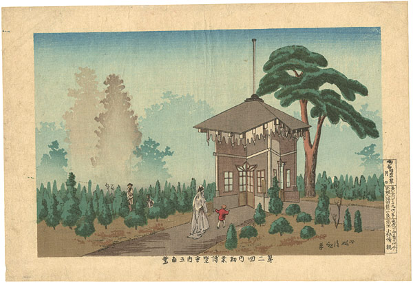 Kiyochika “Pictures of Famous Places in Tokyo / Star Shaped Building at the Second Domestic Industry Exhibition”
