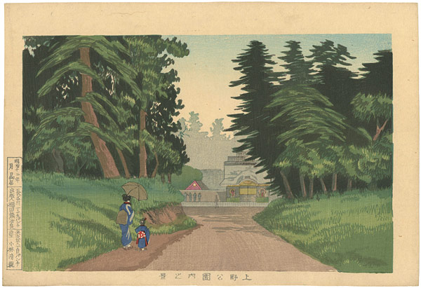 Kiyochika “Pictures of Famous Places in Tokyo / A View of Ueno Park”