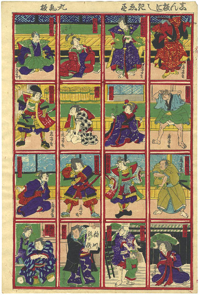 Yoshitora “Omocha-e : Newly Published Collection of Nishiki-e”