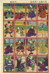 Yoshitora / Omocha-e : Newly Published Collection of Nishiki-e [志ん板にし紀え尽]