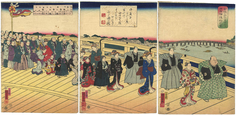 Kuniyoshi “The First Crossing of the Ryogoku Bridge on the 23rd Day of the 11th Month, 1855”
