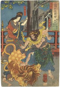 国芳「三國妖狐図会　南天竺乃国王班足太子怪力」