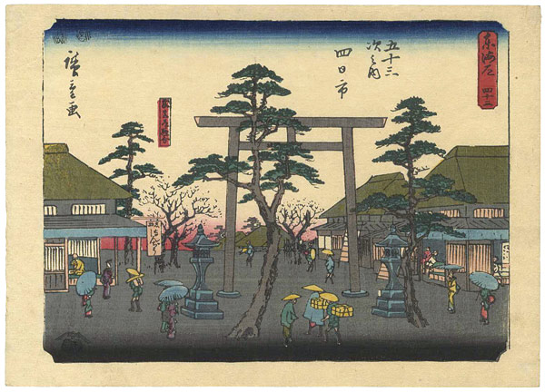 Hiroshige “53 Stations of the Tokaido / Yokkaichi”