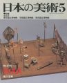 日本の美術２７６ 香道具
