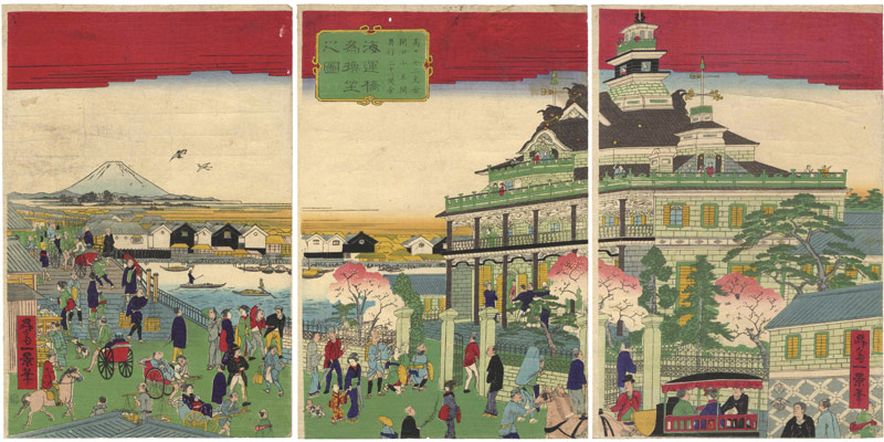 一景「海運橋為換坐之図」