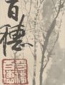 生誕120年記念 平福百穂展