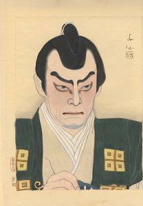 Natori Shunsen / Nakamura Kichiemon (Moritsuna)