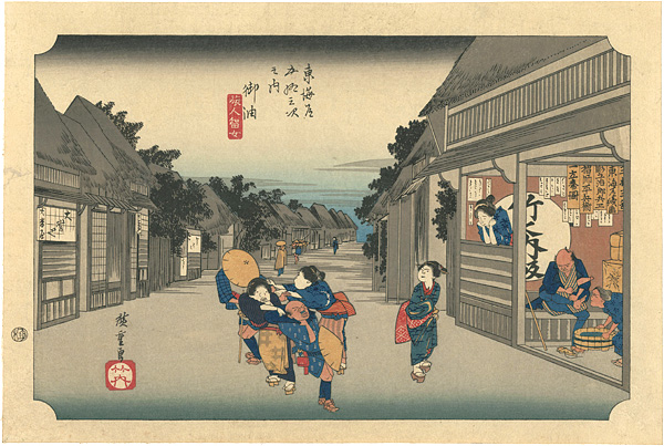 Hiroshige “53 Stations of the Tokaido / Goyu【Reproduction】”