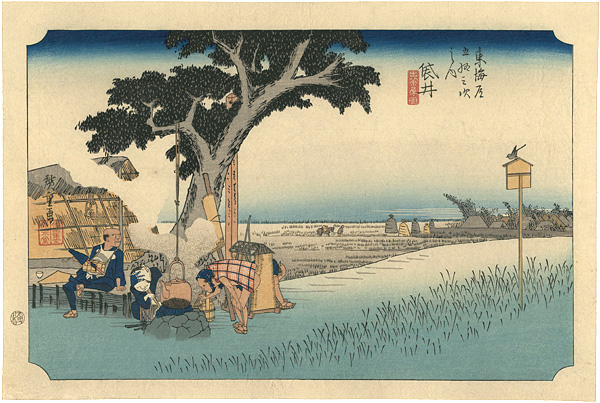 Hiroshige “53 Stations of the Tokaido / Fukuroi【Reproduction】”
