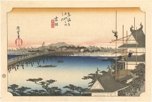 Hiroshige / 53 Stations of the Tokaido / Yoshida【Reproduction】 [東海道五十三次之内　吉田【復刻版】]
