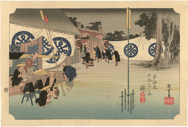 Hiroshige “53 Stations of the Tokaido / Seki【Reproduction】”