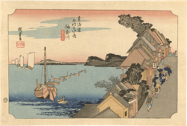 Hiroshige “53 Stations of the Tokaido / Kanagawa【Reproduction】”