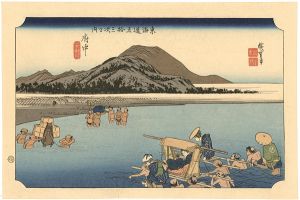 東海道五十三次之内　府中【復刻版】