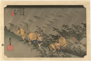 Hiroshige / 53 Stations of the Tokaido / Shono【Reproduction】 [東海道五十三次之内　庄野 【復刻版】]