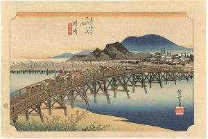 Hiroshige / 53 Stations of the Tokaido / Okazaki【Reproduction】 [東海道五十三次之内　岡崎【復刻版】]