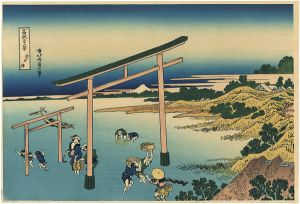 Hokusai / Thirty-Six Views of Mt. Fuji /  Noborito-ura (Noborito Bay)【Reproduction】 [富嶽三十六景　登戸浦【復刻版】]
