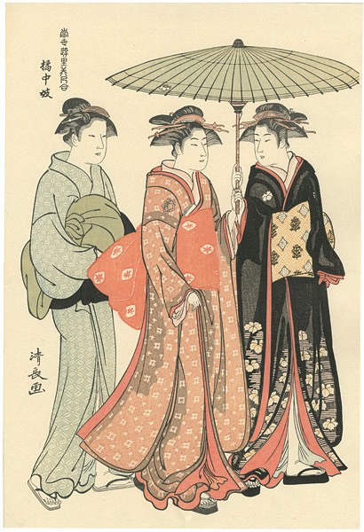 Kiyonaga “Contest of Contemporary Beauties of the Pleasure Quarters : Geisha of the Tachibana Street【Reproduction】”