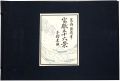 Thirty-Six Views of Mt. Fuji 【......