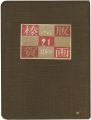 Collection of Han no kai, vol.......