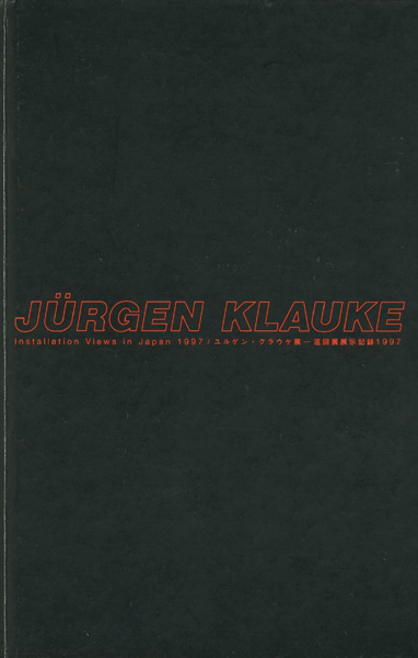 “ユルゲン・クラウケ展 巡回展展示記録1997” 