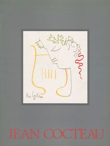 ｢ジャン・コクトー展｣