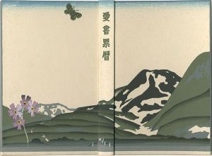 Ex Libris Calendar Album (1976-1980)