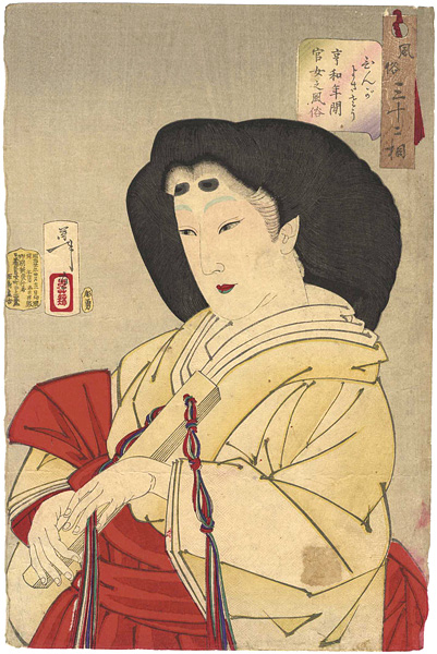 Yoshitoshi “32 Aspects of Women / Looking Refined : The Appearance of a Court Lady during the Kyowa Era”