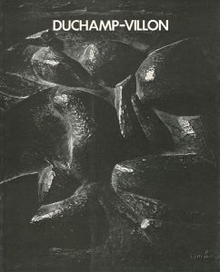 デュシャン＝ヴィヨン DUCHAP-VILLON