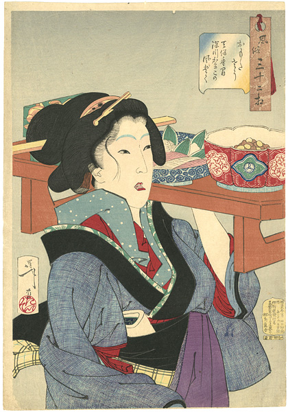 Yoshitoshi “32 Aspects of Women / Looking Weighted-Down : The Appearance of a Waitress at Fukagawa in the Tempo Era”