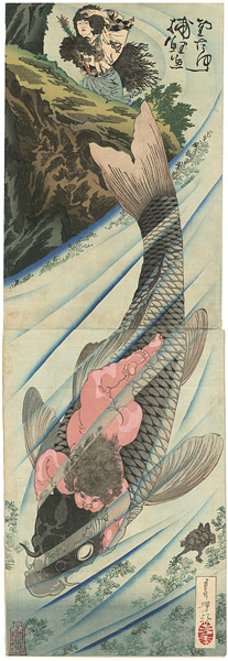 Yoshitoshi “Strong Boy Kintaro Catching a Giant Carp at the Base of a Waterfall”