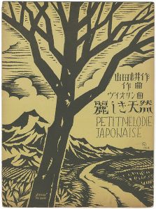 Senoo Music Score / Petit Melodie Japonaise