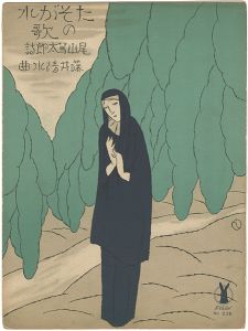 Senoo Music Score