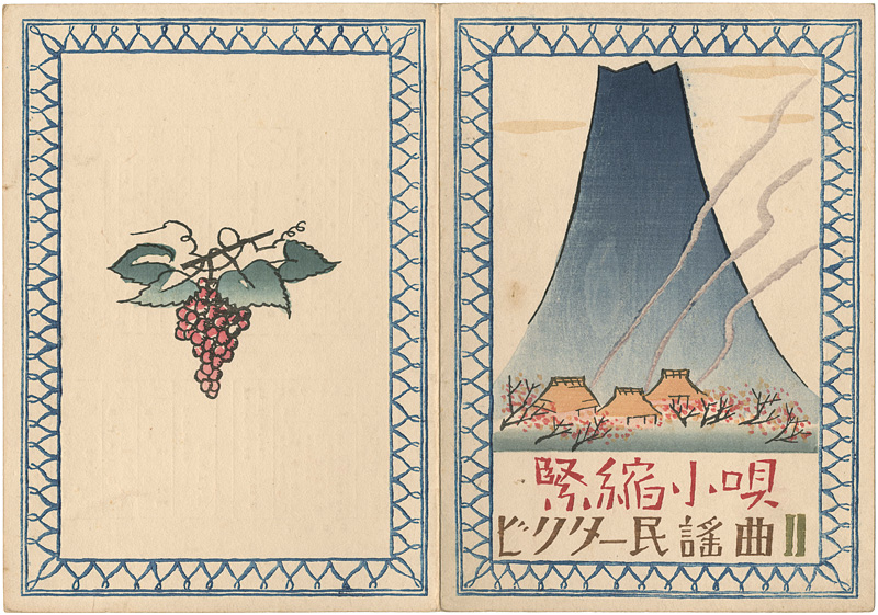 Takehisa Yumeji “Music Score”