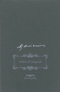 Exlibris of Lithograph
