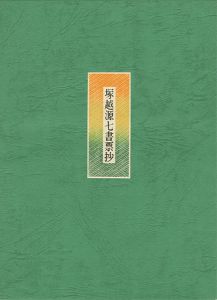Tsukagoshi Genshichi exlibris