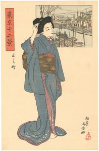 Ishii Hakutei / 12 Views of Tokyo / Yoshimachi