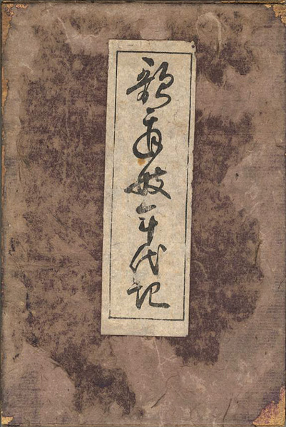 “歌舞伎年代記” 立川焉馬著／吉田暎二校訂