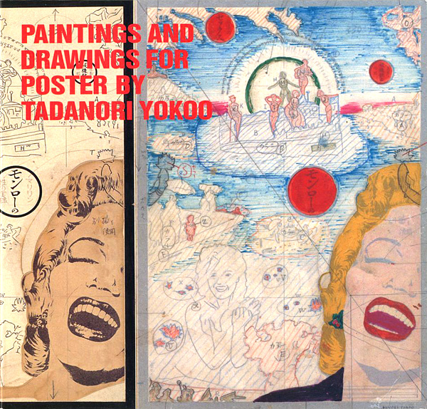 “横尾忠則ポスター原画展” 