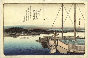 Hiroshige / Eight Views of the Environs of Edo / Clearing Weather at Shibaura [江戸近郊八景　芝浦晴嵐]