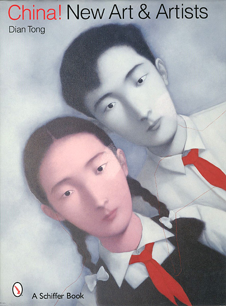 “[英]China! New Arts & Artists 中国！現代美術と作家達” Dian Tong