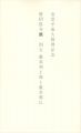 唐招提寺展 国宝鑑真和上像と盧舎那仏