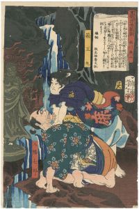 Tales of the Floating World on Eastern Brocade / Hakoomaru