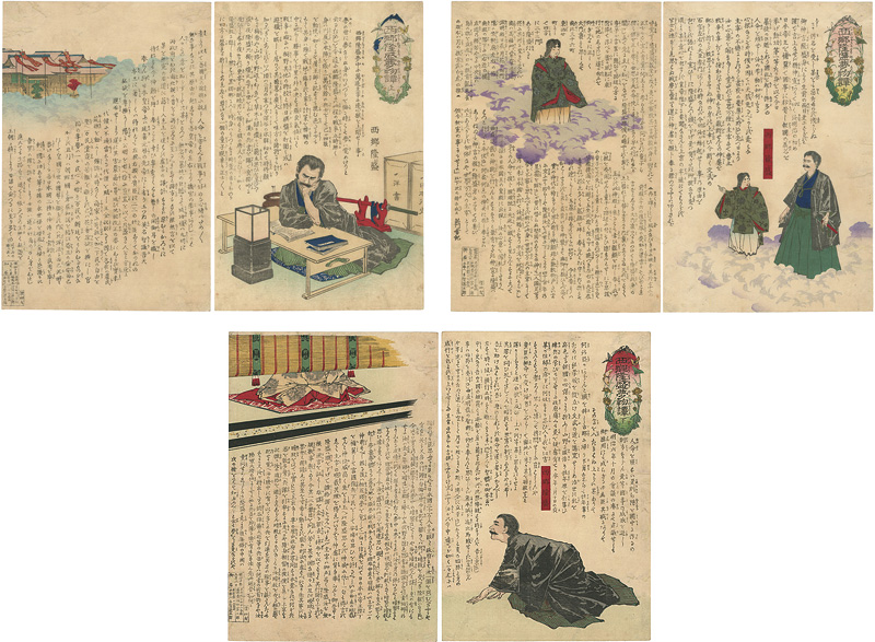 Haneda Tomisaburo “Saigo Takamori Pipe Dreams : set of 6”