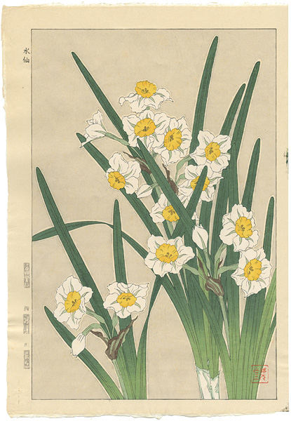 Kawarazaki Shodo “Narcissus”