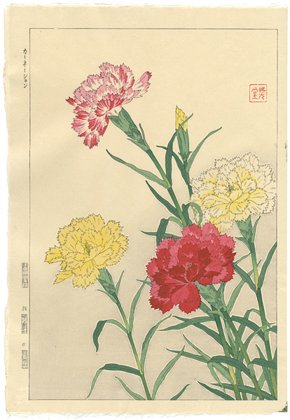 Kawarazaki Shodo “Carnation”
