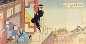 Unknown / Sino-Japanese War : Harada Jukichi Climing Over the Walls of Genbu Gate [原田氏単身越城壁]