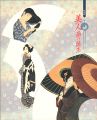 特別展 美人画の誕生