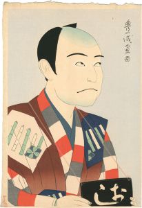 Yamamura Koka / 坂東三津五郎の三人片輪の唖